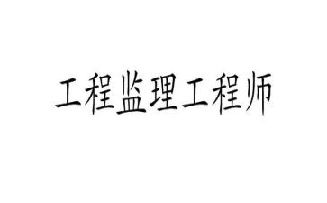 监理工程年终总结精选8篇