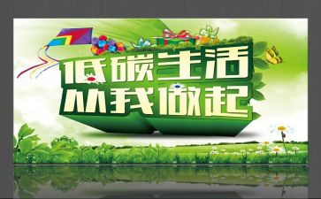 节能减排的工作计划8篇
