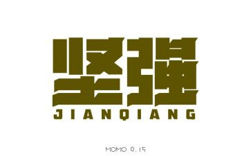 我坚强了作文800字7篇