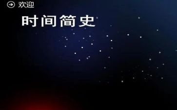 学《未来简史》的心得体会5篇