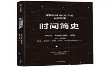 简史读书心得最新7篇