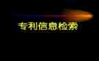 信息检索的心得体会5篇