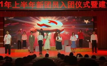 建团100周年习心得体会优秀7篇