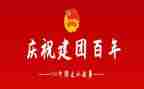 建团百年心得体会500字8篇