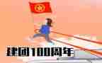 建团百年心得体会800字7篇