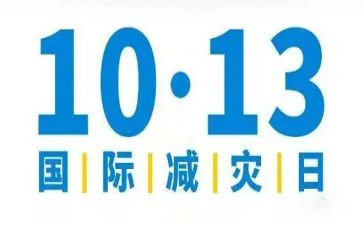 防灾减灾工作总结报告5篇
