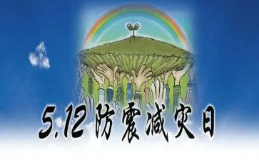 年度防震减灾工作总结6篇