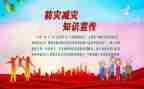 防震减灾活动总结5篇