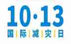 防震减灾宣传活动方案6篇