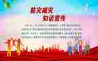 防震减灾600字作文7篇
