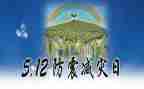 防震减灾活动总结最新8篇