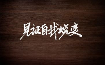 见证友谊的作文8篇