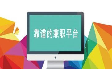 兼职合同推荐5篇