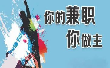 聘用兼职会计合同5篇