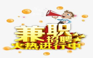 食堂兼职的心得体会7篇