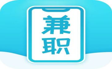 关于兼职情况的调查报告7篇