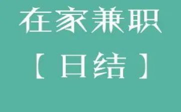 兼职劳务合同7篇