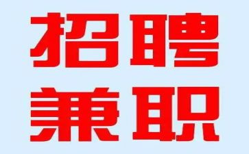 社会实践兼职心得体会8篇