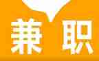 大学生社会兼职的调查报告5篇