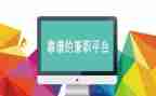 兼职合同推荐5篇