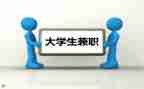 兼职合同参考8篇