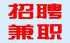 社会实践兼职心得体会8篇