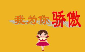 我以中国为骄傲作文7篇