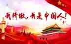 我为谁骄傲的作文7篇