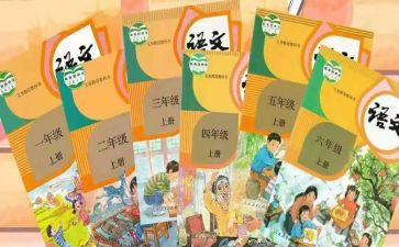读教材心得体会精选8篇