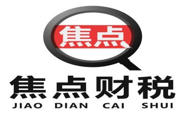 焦点访谈2023心得体会7篇