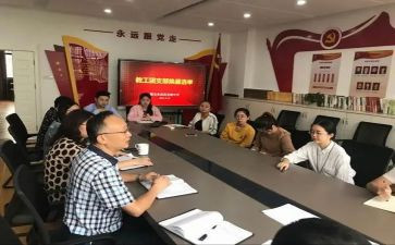 保健教工作计划8篇