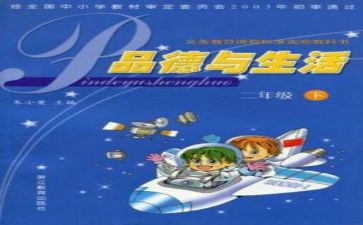 科教科月工作计划最新5篇