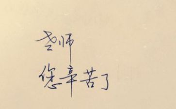 读《优秀教师.心得体会优质6篇