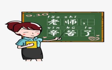 名教师工作总结模板7篇