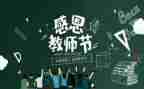 2024年优秀教师述职报告5篇