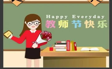 教师节给老师的演讲稿模板5篇