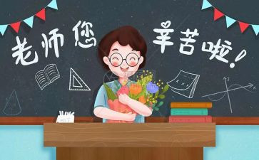 教师节方案策划通用8篇