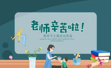 教师节感恩教师演讲稿最新7篇