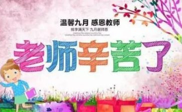 教师节教师演讲稿优质7篇