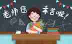 教师节园长讲话稿6篇
