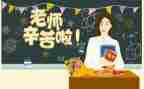 教师节演讲稿200字5篇