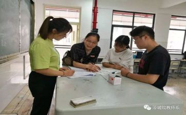 教师实习总结精选8篇