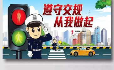 交通安全教育心得体会模板8篇