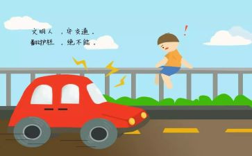 交通安全听讲座心得体会5篇