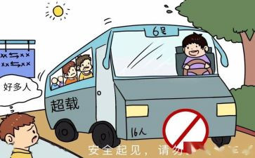 交通安全专项活动方案6篇