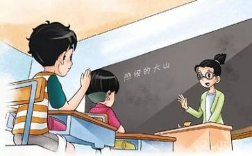 教学策略的心得体会7篇
