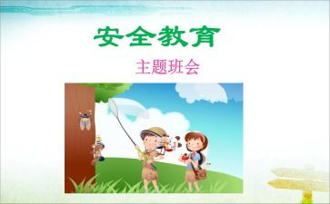 消防教育安全心得体会模板7篇
