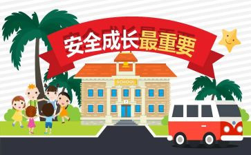 消防安全教育安全心得体会5篇