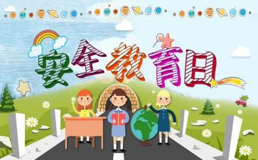 消防教育安全心得体会推荐5篇