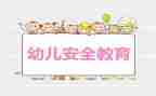 安全心得体会800字7篇